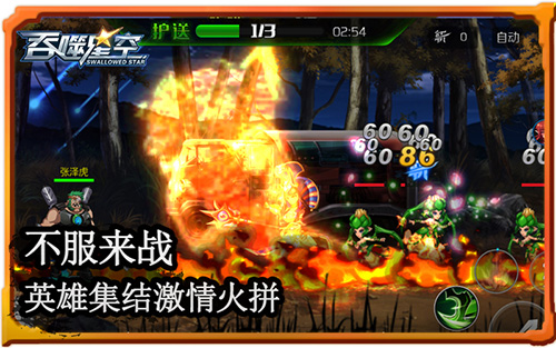 激战场面太壮观《吞噬星空》燃爆星际大战_游戏资讯-游民部落(gamecolg.com)