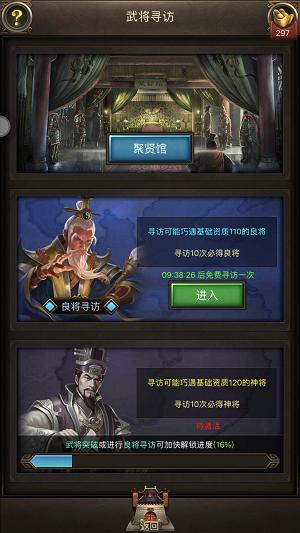 老司机带你走直路《国战天下》武将寻访力挽狂澜_游戏资讯-游民部落(gamecolg.com)