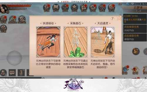 《九州天空城3D》源炁界系统今日开启_游戏资讯-游民部落(gamecolg.com)