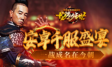 《龙腾传世》千服盛宴:陈小春疯狂送福利