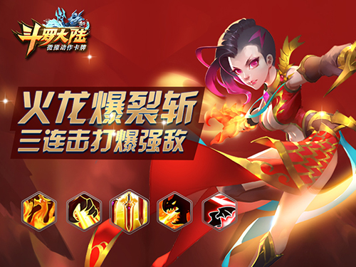 猛女登场《新斗罗大陆》柳二龙血洗强敌_游戏资讯-游民部落(gamecolg.com)
