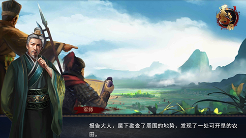 称霸一方《墨三国》封地尽展宏图壮志_游戏资讯-游民部落(gamecolg.com)
