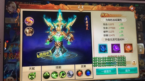 修真悟道夺造化之能《刀剑逍遥》新增元灵系统_游戏资讯-游民部落(gamecolg.com)