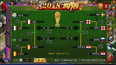半决赛开战法国PK比利时《沙巴克传奇》开启输赢对赌_游戏资讯-游民部落(gamecolg.com)