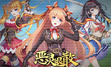 《恶灵退散》阴阳五行式神羁绊开放