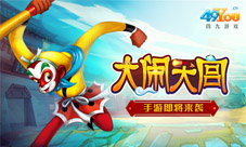 经典国漫IP改编《大闹天宫》手游即将来袭