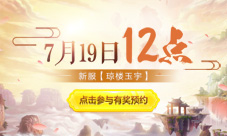 恋爱赚钱两不误《巫神归来》新服开启
