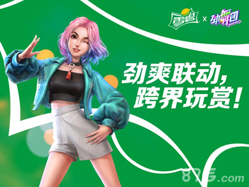 《劲舞团》手游x雪碧联动活动今日开启_游戏资讯-游民部落(gamecolg.com)