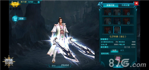 周年庆典龙图图登场《奇迹:最强者》七夕狂欢猛料多_游戏资讯-游民部落(gamecolg.com)