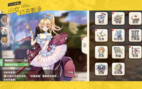 小小军姬8月23不删档首发来袭福利首曝豪送兵器姬_游戏资讯-游民部落(gamecolg.com)