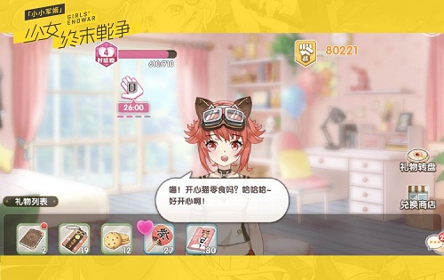 鼻血摁不住啦《小小军姬》高萌少女撩汉台词集锦_游戏资讯-游民部落(gamecolg.com)
