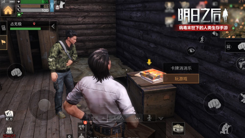 病毒末世下的人类生存手游《明日之后》制作人专访_游戏资讯-游民部落(gamecolg.com)