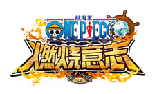 《航海王:燃烧意志》手游新版本重磅来袭