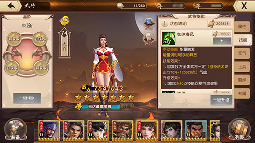 王牌对王牌《一骑当千2》美女奶妈_游戏资讯-游民部落(gamecolg.com)