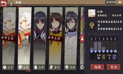 《仙剑奇侠传九野》天梯系统_游戏资讯-游民部落(gamecolg.com)