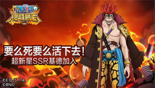 《航海王:燃烧意志》基德全方面分析_游戏资讯-游民部落(gamecolg.com)