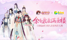 《熹妃Q传》同人音乐唱作大赛今日开启