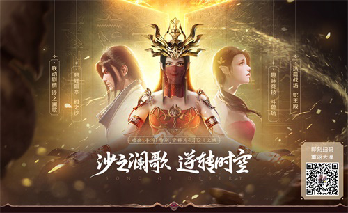 沙之澜歌逆转时空《斗破苍穹手游》全新版本今日上线_游戏资讯-游民部落(gamecolg.com)