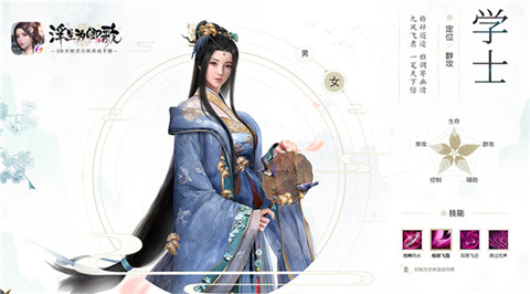 奋武更知文《浮生为卿歌》手游侍卫学士职业公开_游戏资讯-游民部落(gamecolg.com)