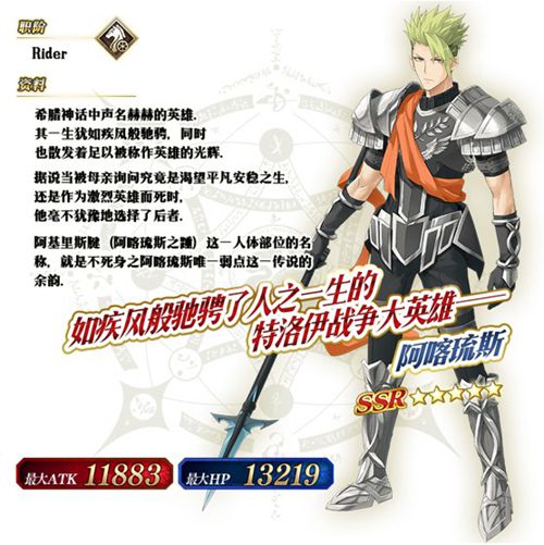 《Fate/GrandOrder》特别活动限时开启_游戏资讯-游民部落(gamecolg.com)
