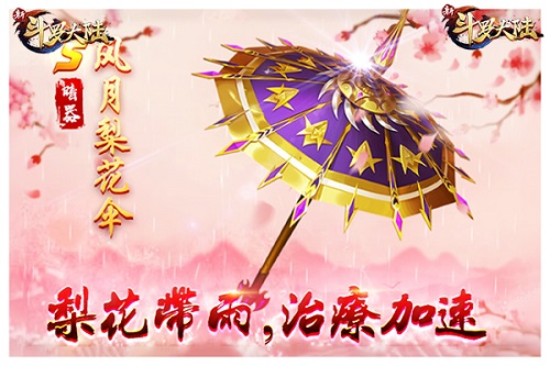神秘暗器登场《新斗罗大陆》手游6月新版本抢先报_游戏资讯-游民部落(gamecolg.com)
