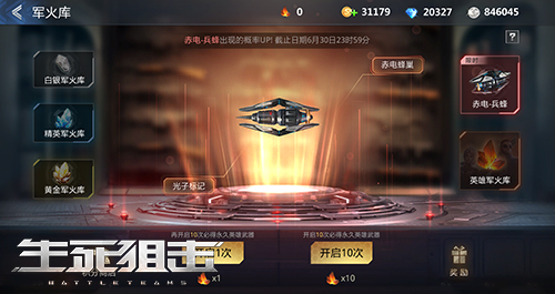 致命蜂群《生死狙击》手游赤电_兵蜂测评_游戏资讯-游民部落(gamecolg.com)