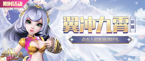 新服开启《巫神归来》华丽大翅膀上线_游戏资讯-游民部落(gamecolg.com)