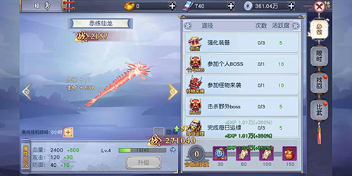 《烈焰封神》大家一起做日常_游戏资讯-游民部落(gamecolg.com)