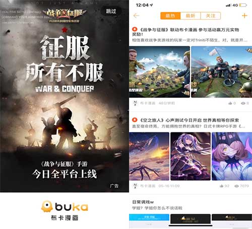 《战争与征服》首日上线引爆全网!_游戏资讯-游民部落(gamecolg.com)