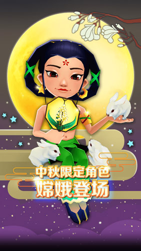 《地铁跑酷》中秋版本今日全渠道上线度假巴厘岛_C++语言-游民部落(gamecolg.com)