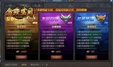 《贪玩蓝月》十个激情瞬间