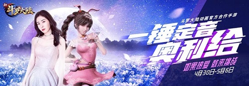 张碧晨献唱《新斗罗大陆》手游首支主题曲-游民部落(gamecolg.com)