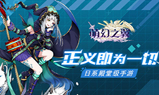 走心之作我去玩《萌幻之翼》二次元养成手游