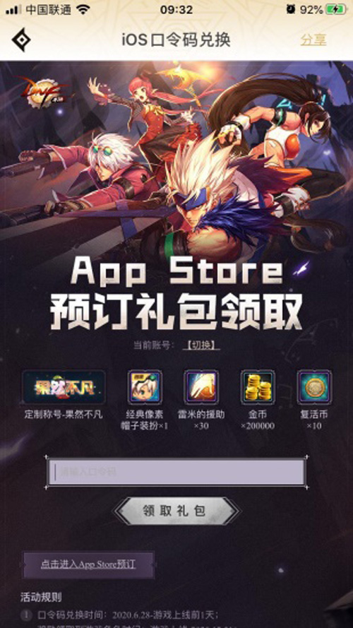 DNF手游AppStore开启预订!_游戏资讯-游民部落(gamecolg.com)