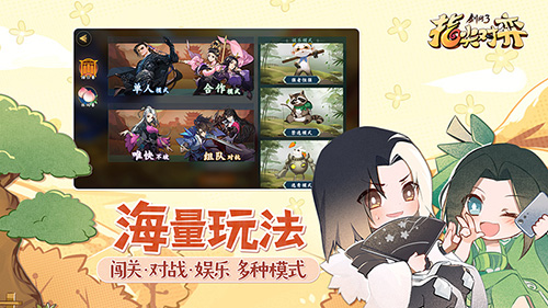 武侠自走棋《剑网3指尖对弈》公测在即预下载已开启_游戏资讯-游民部落(gamecolg.com)