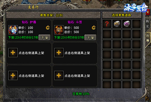 《冰雪复古》全新版本天启之城新大陆_游戏资讯-游民部落(gamecolg.com)
