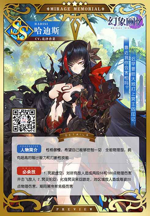 《幻象回忆》暗黑系美少女神秘登场!_游戏资讯-游民部落(gamecolg.com)