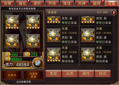 医圣归来《大战三国志》治愈全场的存在_游戏资讯-游民部落(gamecolg.com)