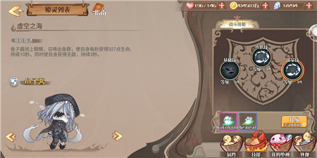 《食之契约》三大强神防御系飨灵谁才是真的王者_游戏资讯-游民部落(gamecolg.com)