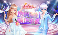 《恋舞OL》清新夏日套装邂逅热恋
