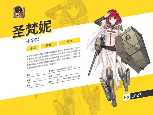 上天台是不可能的《少女终末战争》治愈力upup_游戏资讯-游民部落(gamecolg.com)