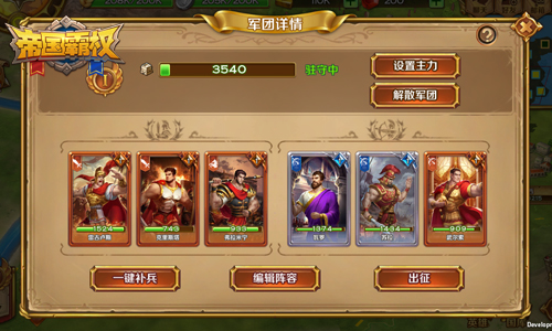 《帝国霸权》一“局”定乾坤战略争霸大有可玩_游戏资讯-游民部落(gamecolg.com)