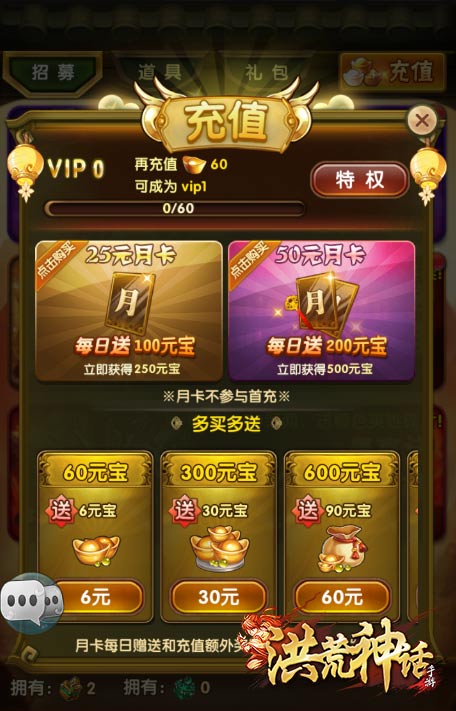 《洪荒神话》精彩活动抢先知_游戏资讯-游民部落(gamecolg.com)