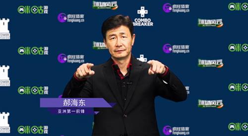 《球场风云》预约开启郝海东送祝福_游戏资讯-游民部落(gamecolg.com)