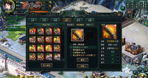 《卧龙吟》增强装备特殊属性神装加身武将无敌_游戏资讯-游民部落(gamecolg.com)