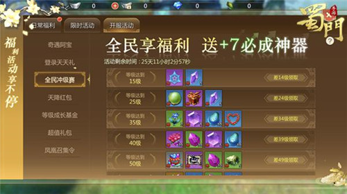 《蜀门手游》新服邪皇今日开启攻城战奖凤凰坐骑_游戏资讯-游民部落(gamecolg.com)