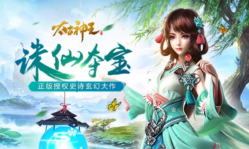 猎武魂夺神器《太古神王星魂觉醒》新赛季战斗升级_游戏资讯-游民部落(gamecolg.com)