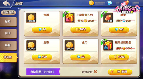 《爱情公寓》手游新版本上线网红尖叫霸气出道_游戏资讯-游民部落(gamecolg.com)