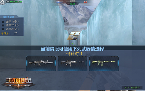 新兵训练营《生死狙击》手游训练场满星大挑战_游戏资讯-游民部落(gamecolg.com)