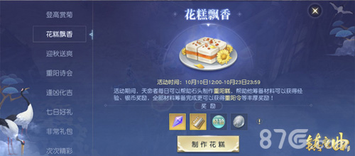 《镇魔曲》“共醉重阳”海量福利上线最高获8888绑元_游戏资讯-游民部落(gamecolg.com)